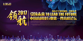 大气炫酷会议背景