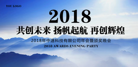 山水画会议背景