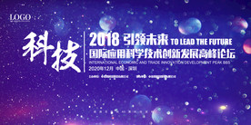 时尚品牌发布会展板背景