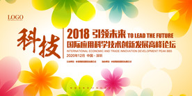 时尚小清新花朵背景展板