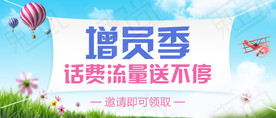 邀新活动