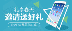奖品banner