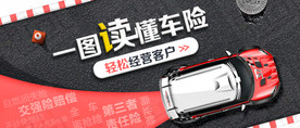 汽车海报