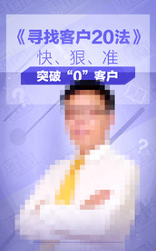 讲师海报
