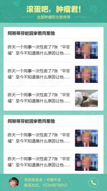资讯页面