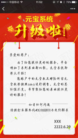 升级