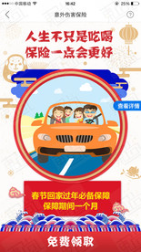 春节活动