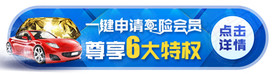 车险banner
