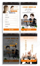 信息界面