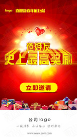 闪屏