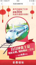 春节H5
