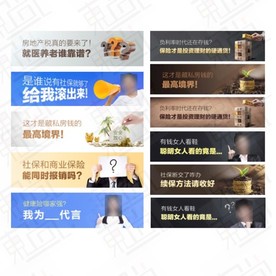 金融banner