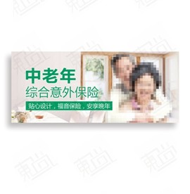 中老年banner