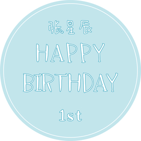 简约生日海报背景