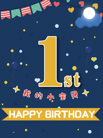 太空蓝色男孩生日海报背景设计