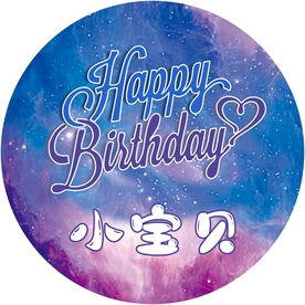 星空蓝色渐变生日海报背景设计