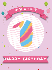 少女粉色女孩生日宴背景