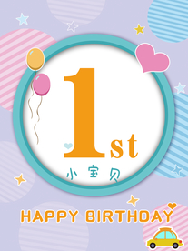 蓝紫色渐变生日海报背景设计