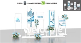 欢迎回家美陈堆头