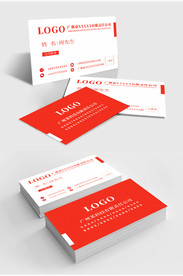 原创简约时尚红色商务名片模板
