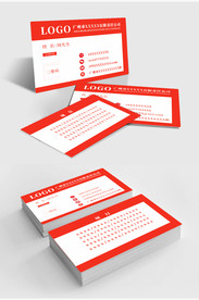 原创简约时尚红色商务名片模板