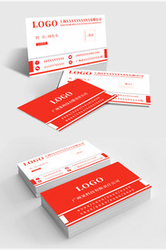 原创简约时尚红色商务名片模板