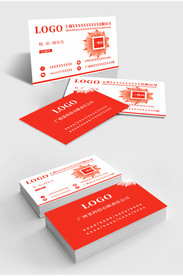 原创简约时尚红色商务名片模板