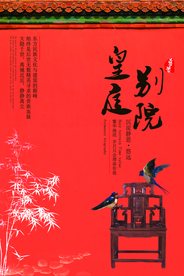 地产宣传活动促销海报素材