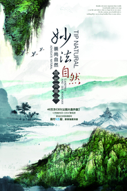 地产宣传活动促销海报素材