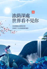 地产宣传活动促销海报素材