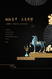 地产宣传活动促销海报素材