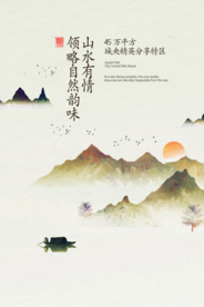 地产宣传活动促销海报素材