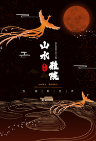 地产宣传活动促销海报素材