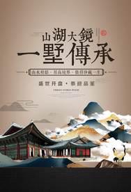 地产宣传活动促销海报素材
