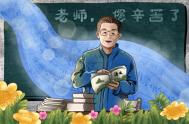 教师节人物老师教学插画背景