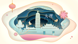 大理地标建筑城市插画卡通背景