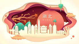 湖北地标建筑城市插画卡通背景