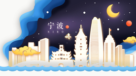 宁波地标建筑城市插画卡通背景