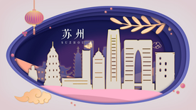 苏州地标建筑城市插画卡通背景