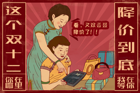 双12购物复古女性人物插画背景