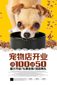宠物店开业