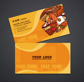 快餐名片