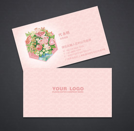 花店名片