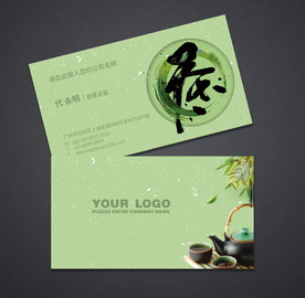 茶名片