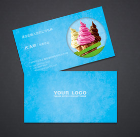冷饮名片