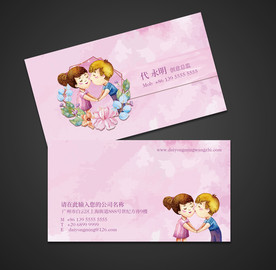 婚庆名片