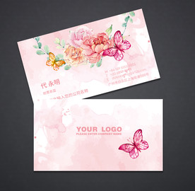 化妆名片 化妆品名片