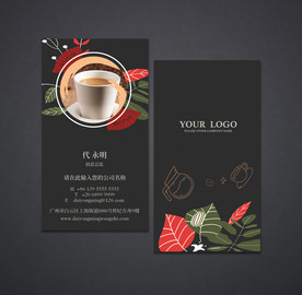咖啡名片