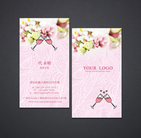 婚庆名片