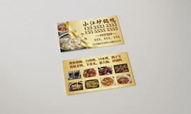 金色花纹高档名片 砂锅鸭名片